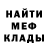 МЕФ кристаллы Gold_Mouse