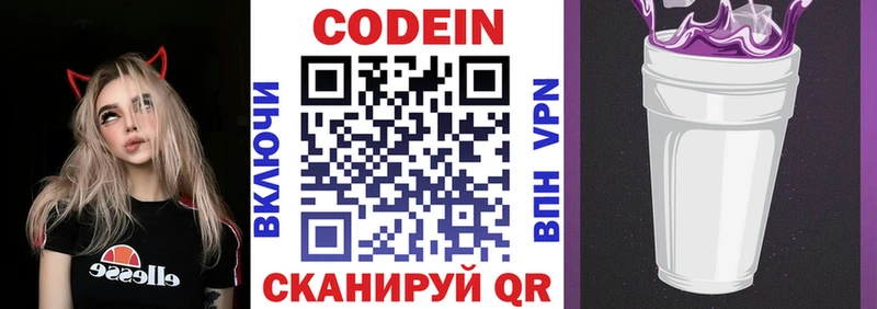 Кодеиновый сироп Lean Purple Drank  где купить наркотик  Заводоуковск 