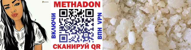 Метадон methadone Заводоуковск